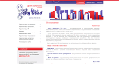 Desktop Screenshot of city-trend.ru